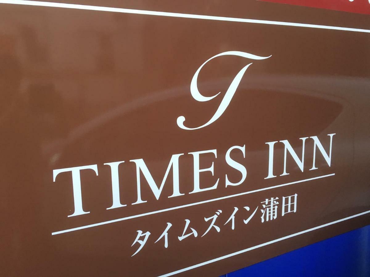 Times Inn 3F Токио Екстериор снимка
